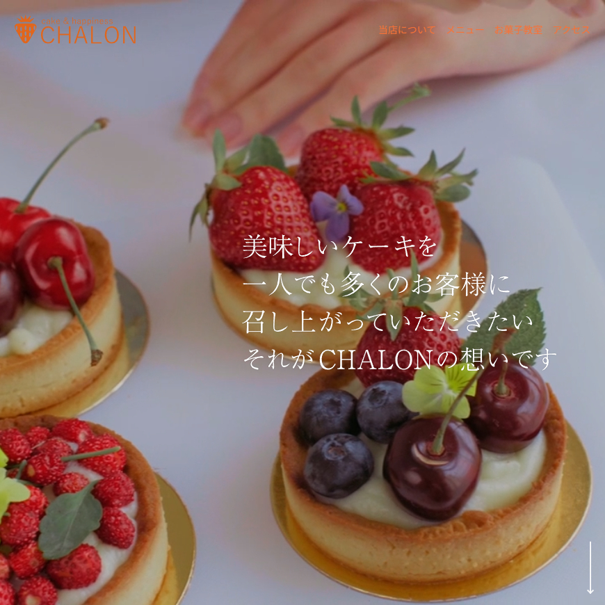 chalonのTOP画像