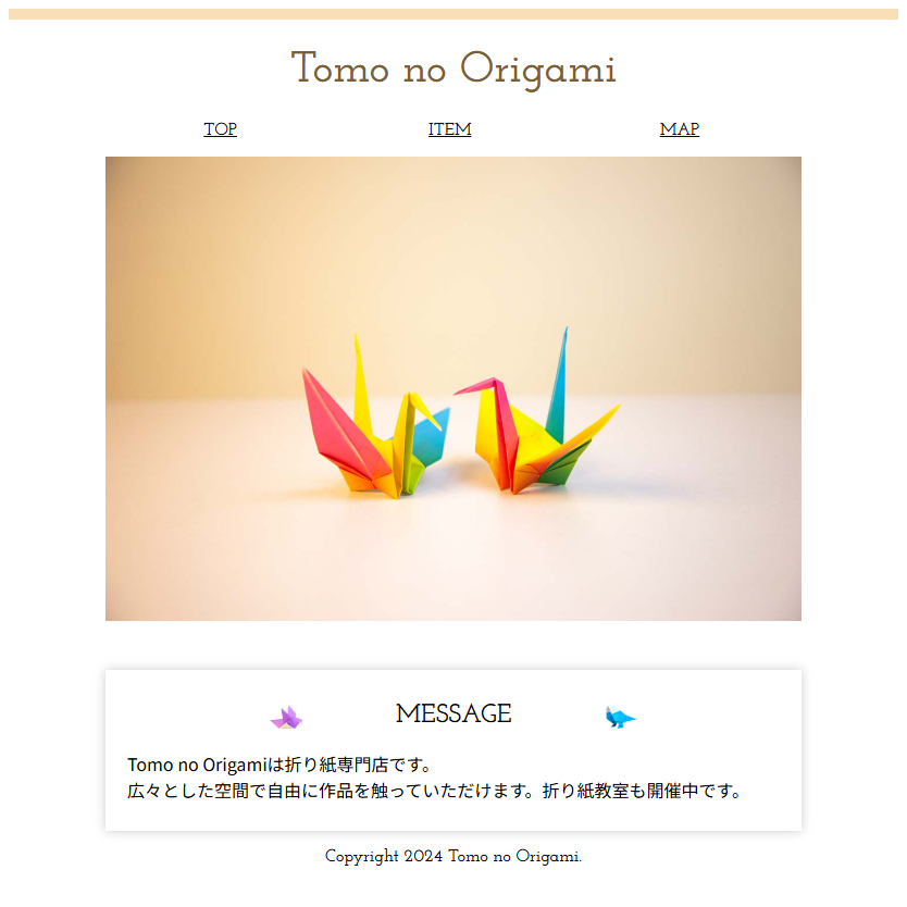 tomo-no-origamiのTOP画像